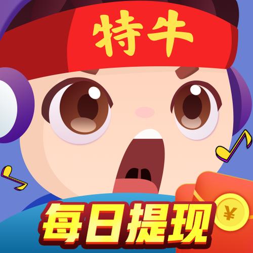 猜歌我特牛红包版最新版本游戏截图