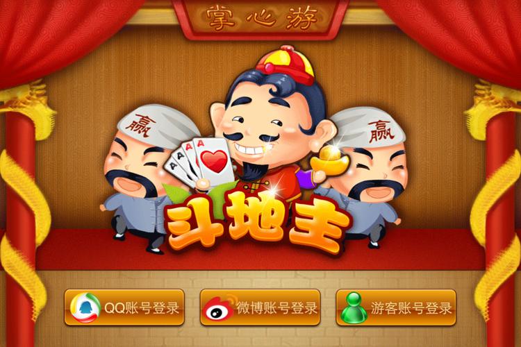 888斗地主专区游戏截图