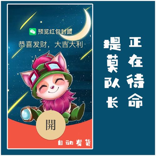 糖果狂热工厂红包