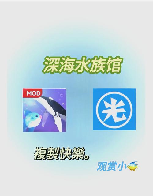 深海水族馆道具免游戏截图