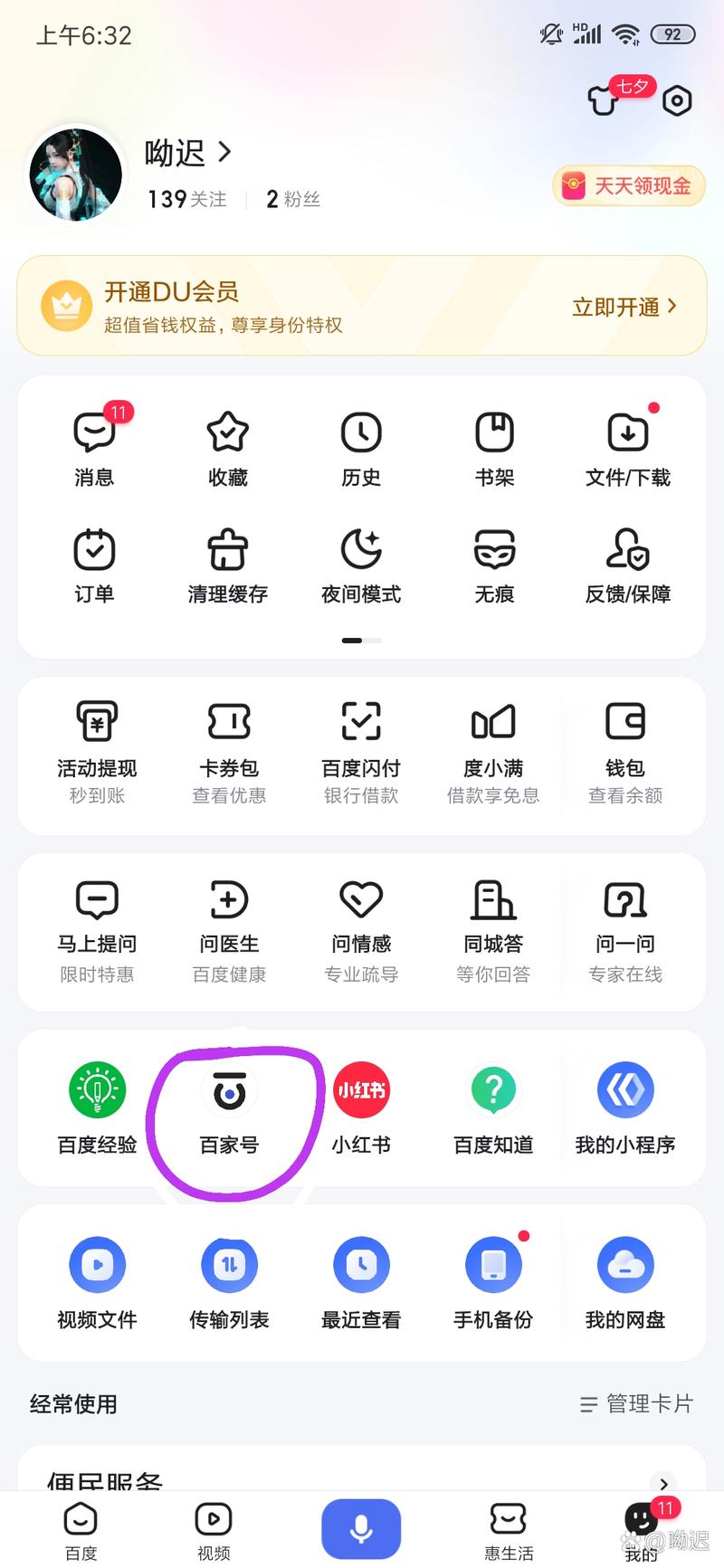 小黄蜂视频赚钱