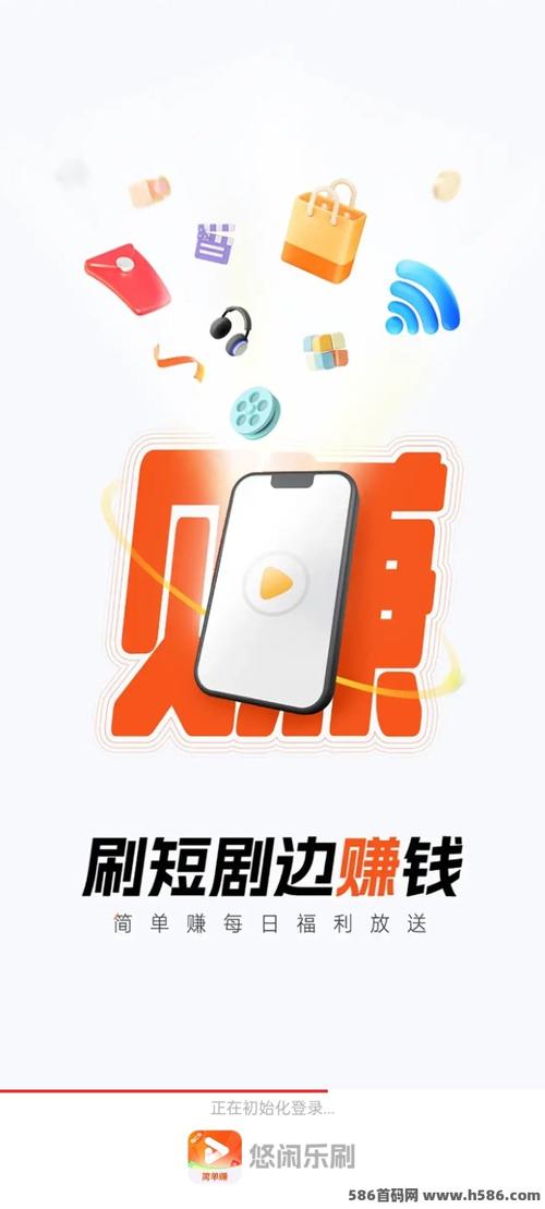 简单赚官网游戏截图