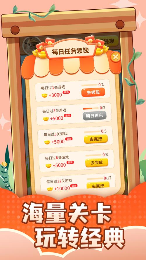 果汁摇摇乐领红包