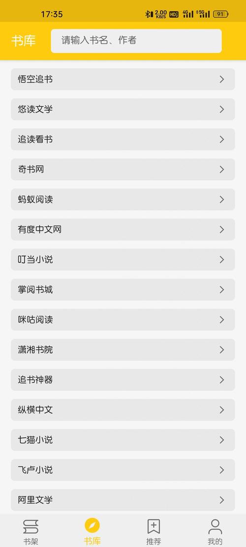 开阅小说去广告免