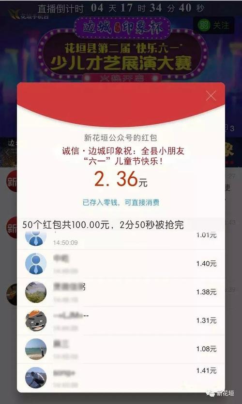 红包到手抢红包助