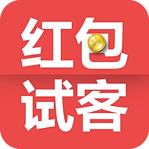 红包试客手机版游戏截图