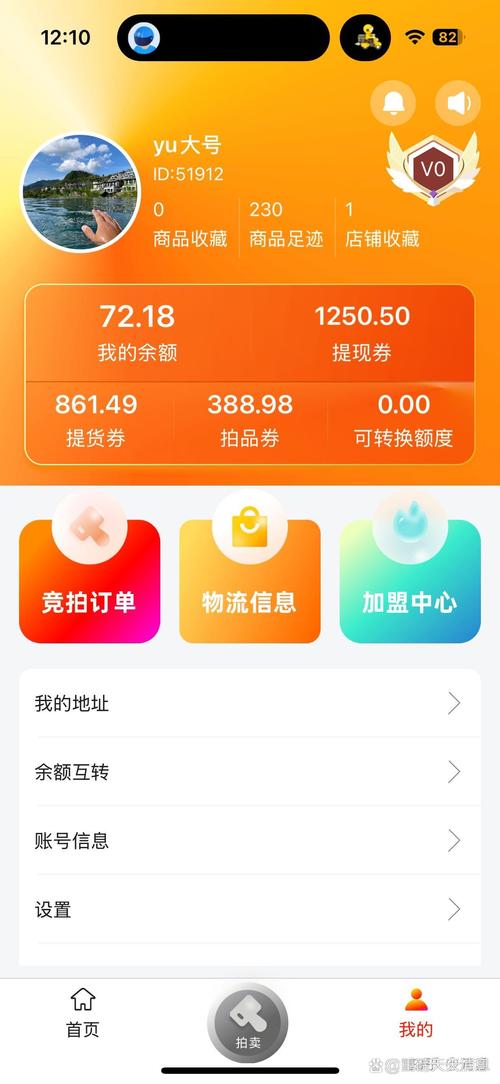 別局省钱商城手机