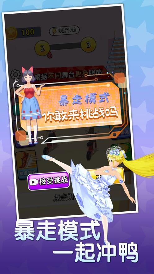 我就是偶像游戏截图