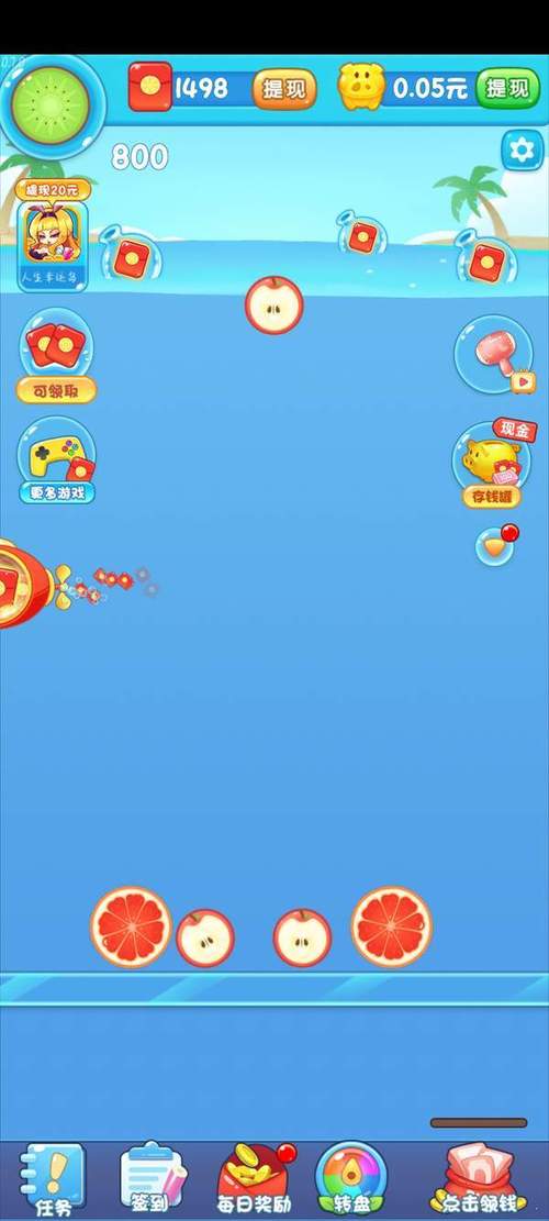 西瓜爱消除分红福利版