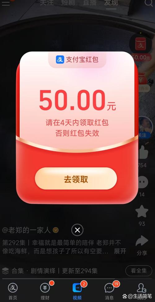 一直点红包赚钱