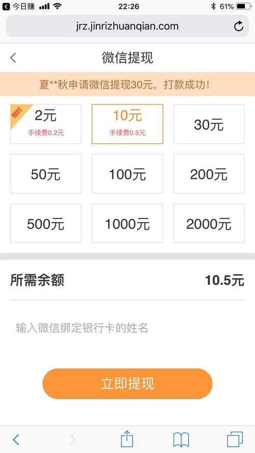 秒赚大师v10
