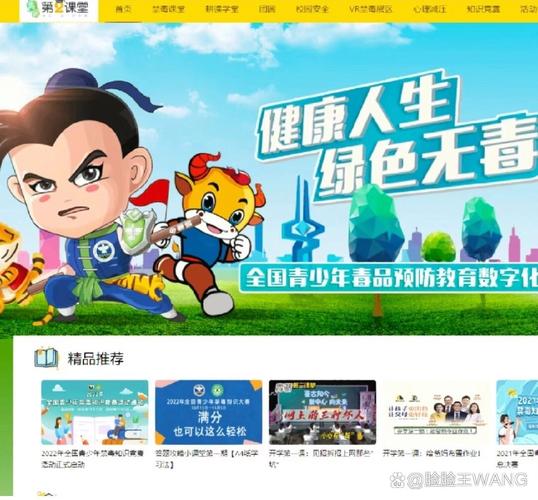 青骄第二课堂禁毒游戏截图