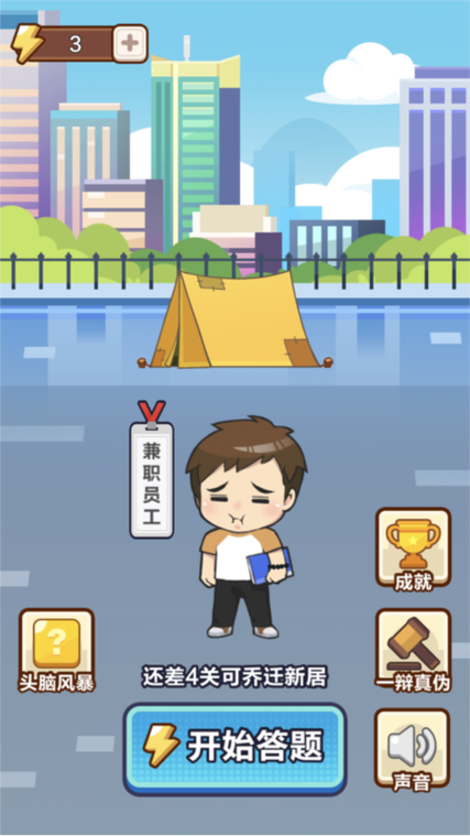 成语大赢家安卓版