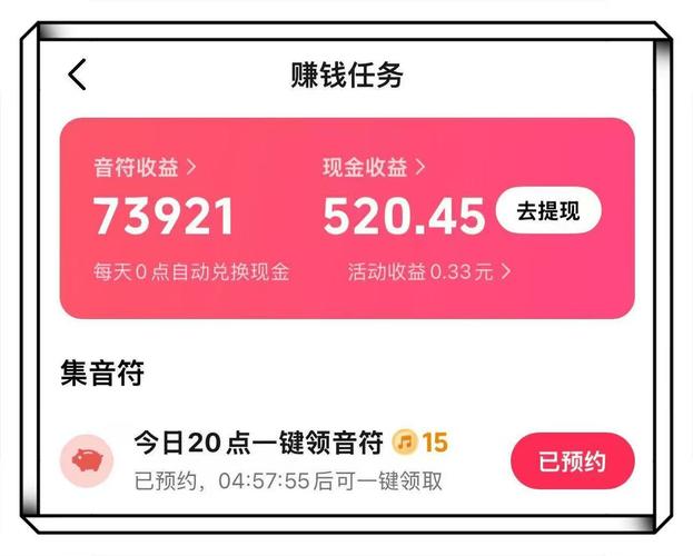 抖亿推抖音赚钱