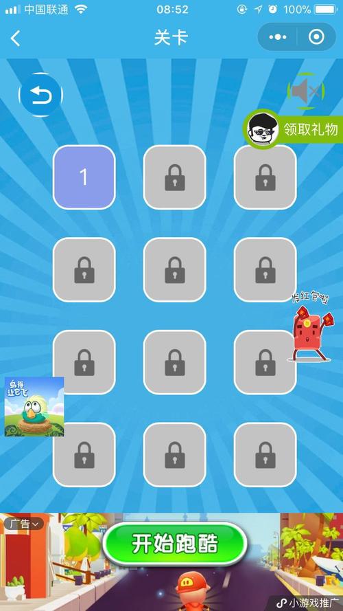 脑洞大师闯关赢现