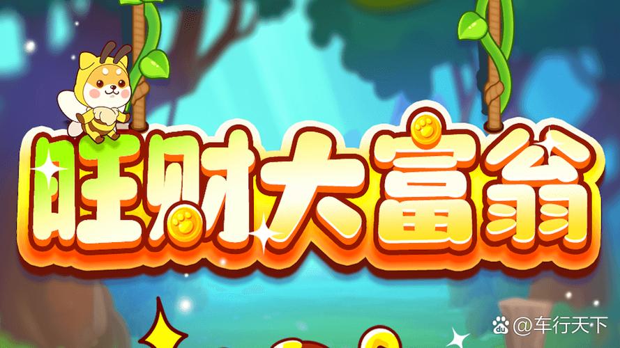 找茬大富豪游戏截图