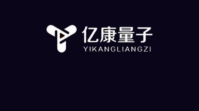 亿康量子app游戏截图