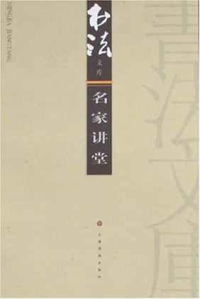 名家讲堂手机版图标