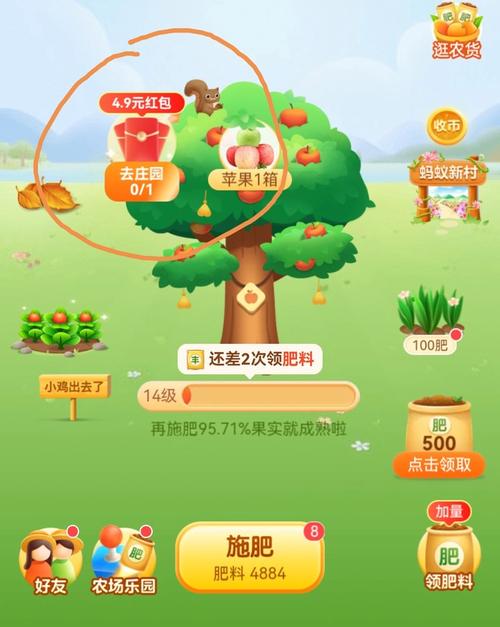 芭芭农场红包版游