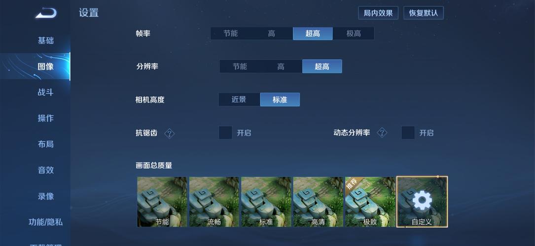 王者荣耀极限帧率