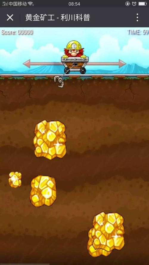 变态矿工手机游戏