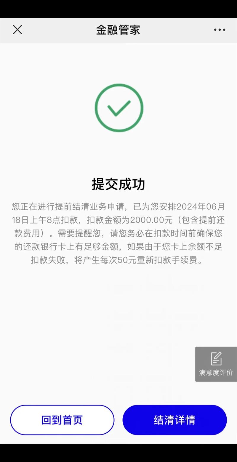 车抵贷网贷口子