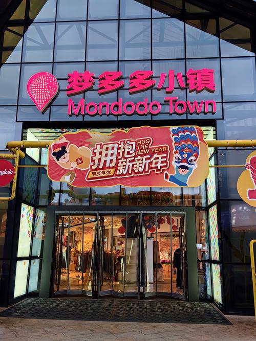 梦多多小镇分红版游戏截图