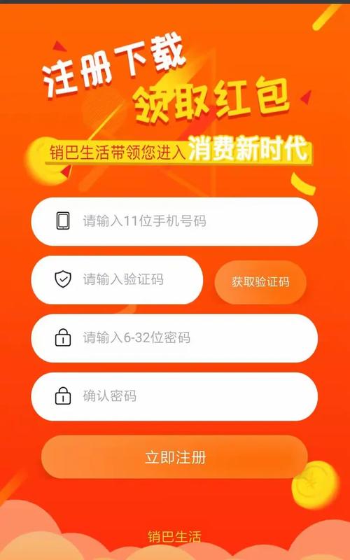 销巴生活全返平台