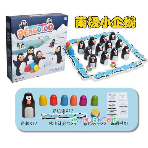 南极乐园养企鹅养