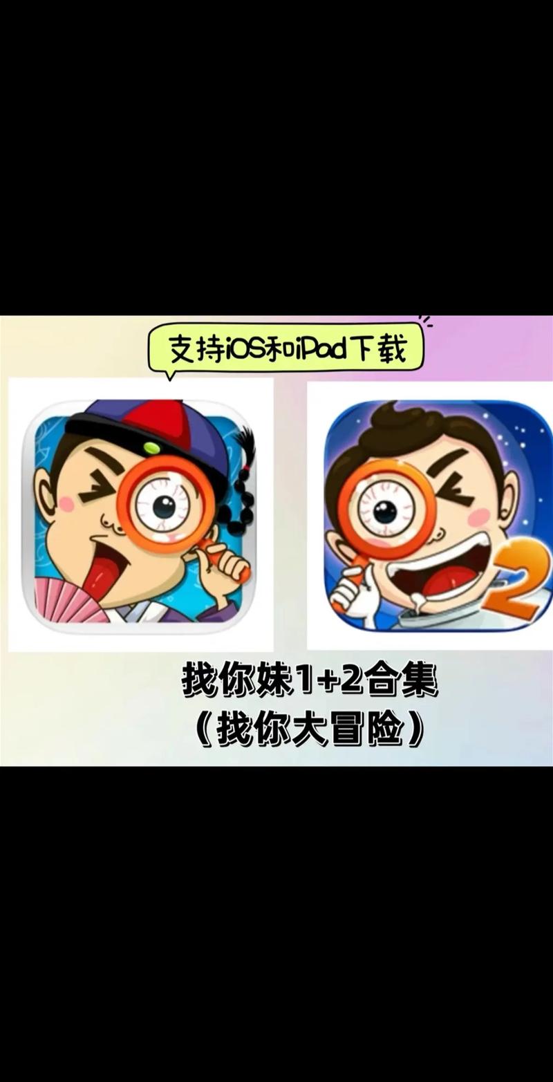 找你妹双人版赚钱小游戏