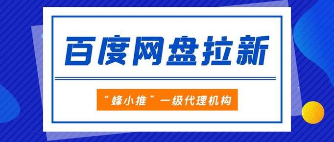 百度拉新赚钱20游戏截图