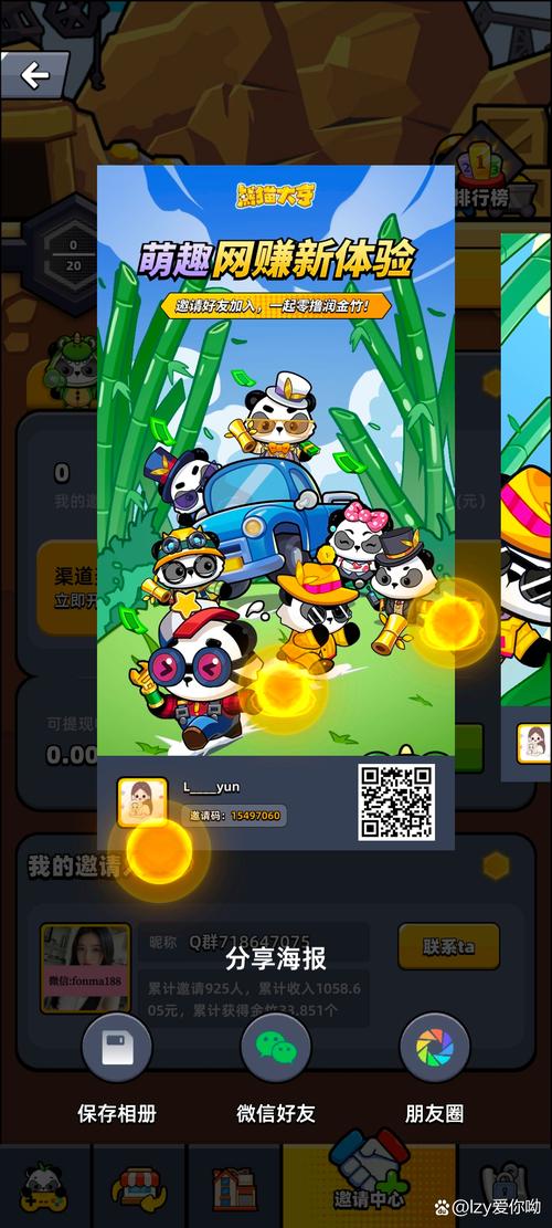 熊猫大亨合成赚钱