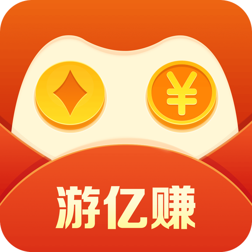 游亿赚app赚钱版