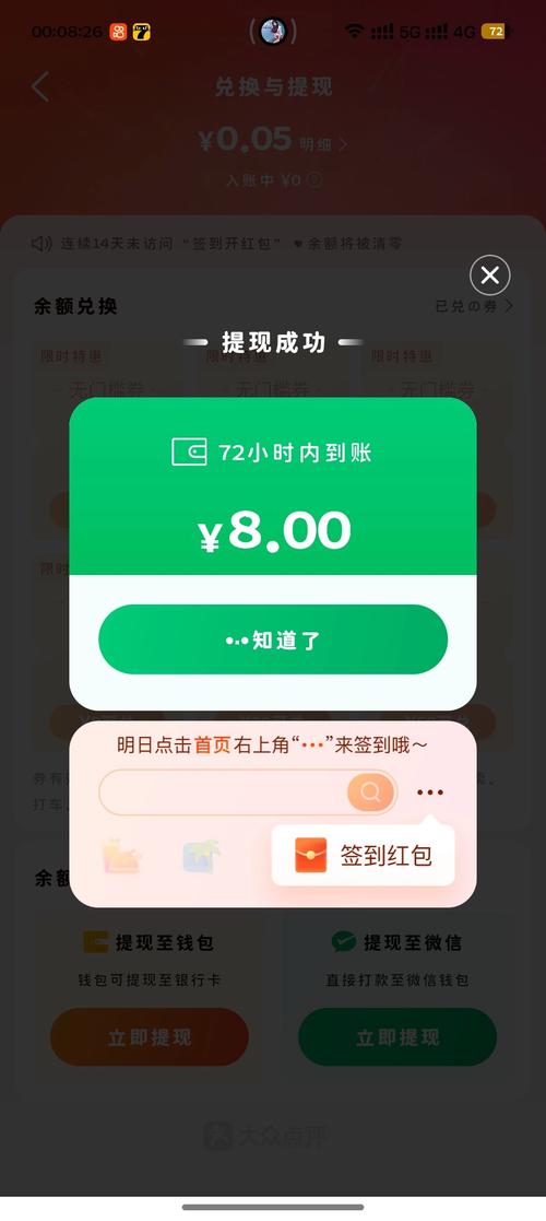 懒人农场签到领红