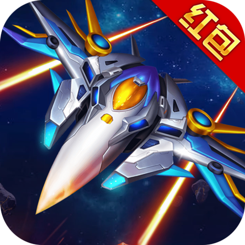 凤凰战机复仇之战红包版app