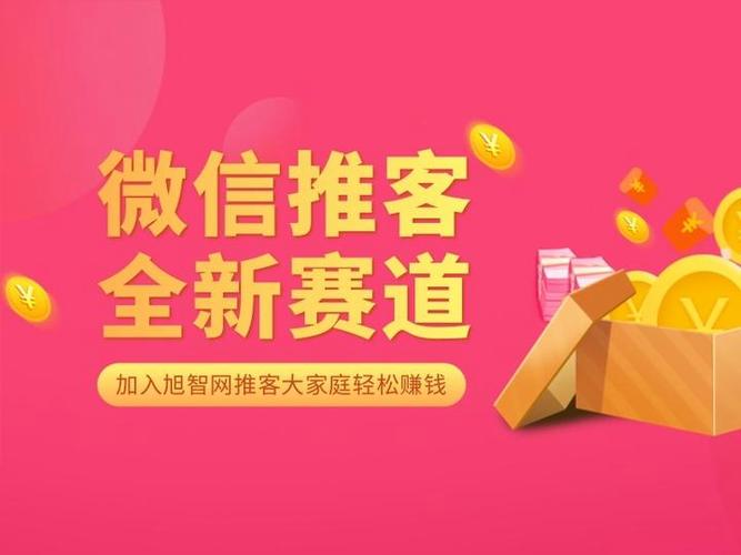 享推客赚钱游戏截图