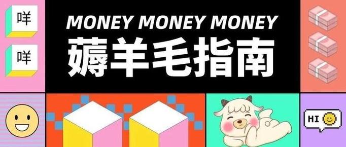 羊毛薅薅薅2022