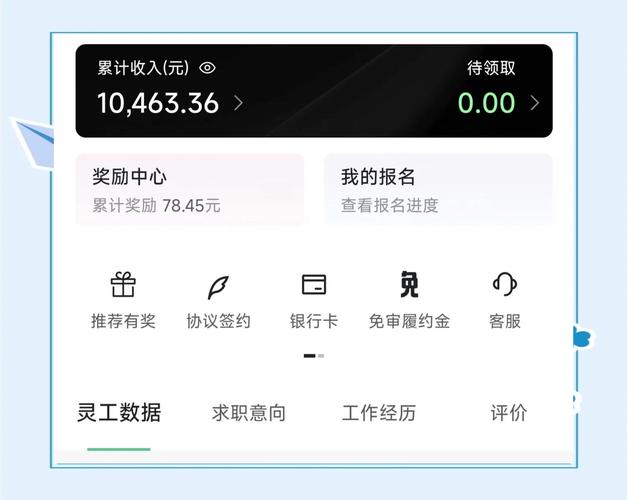 有鱼兼职日结版