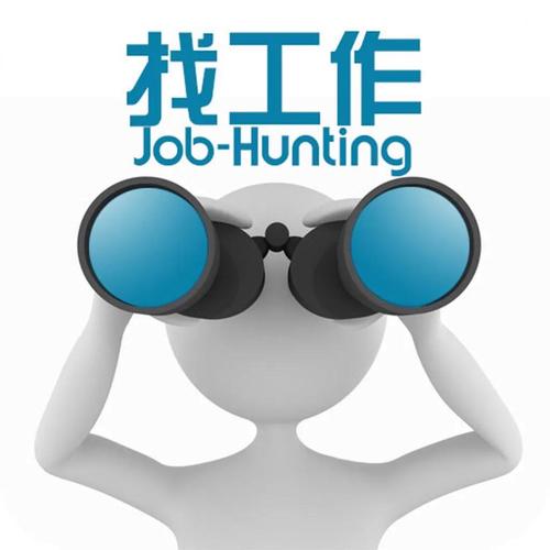 职趣找工作游戏截图