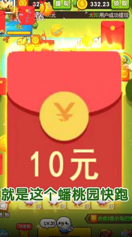 蟠桃园快跑提现版游戏截图