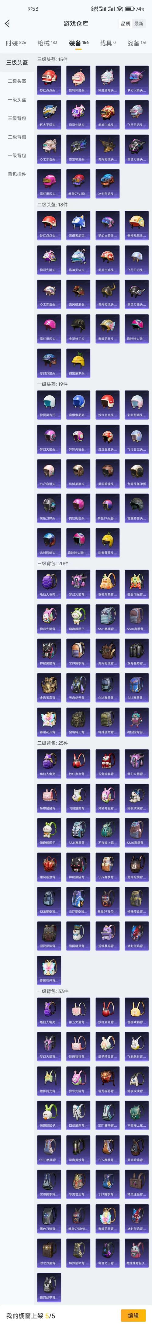 吃鸡独角鲸外挂免游戏截图