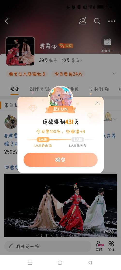 头号歌迷100元