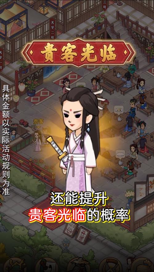 有间客栈最新版