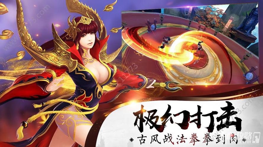 九洲山海录手游红