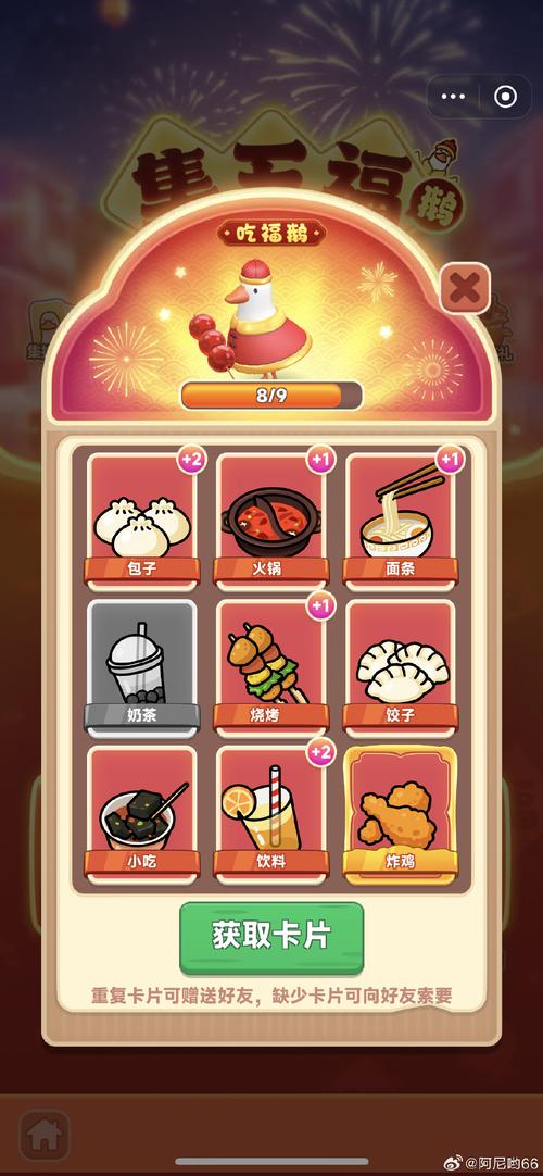 网红美食屋红包版