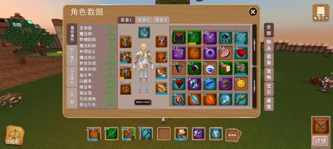 MC火星能量官方版