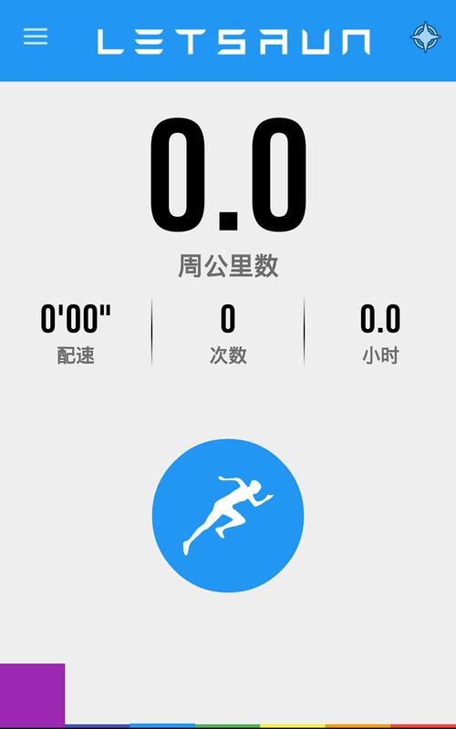 跑步模拟器下载手机版最新版