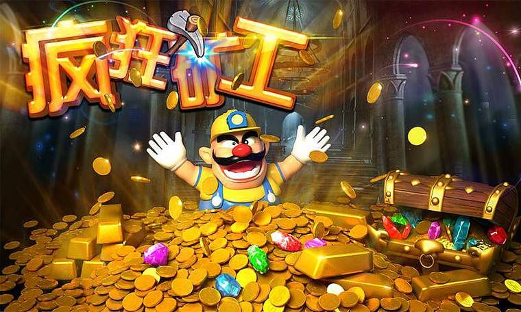 变态矿工游戏安卓游戏截图