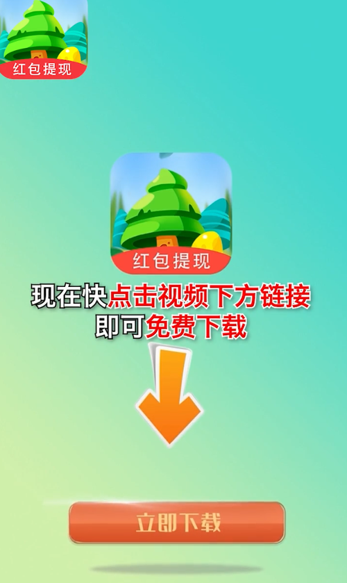 我的林场红包版v