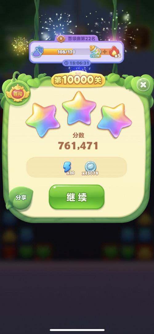 全家乐消消领手机